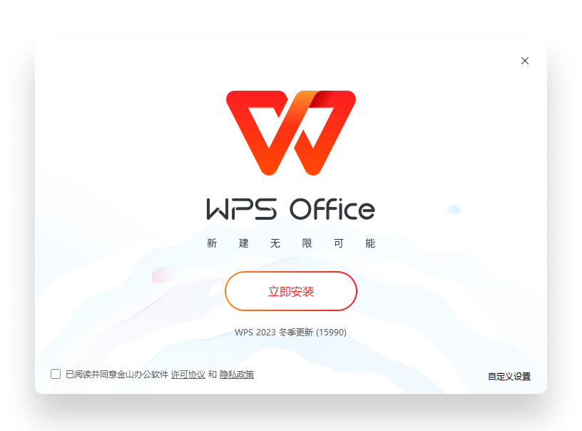 WPS Office高级灰办公与蓝色科技官网展示